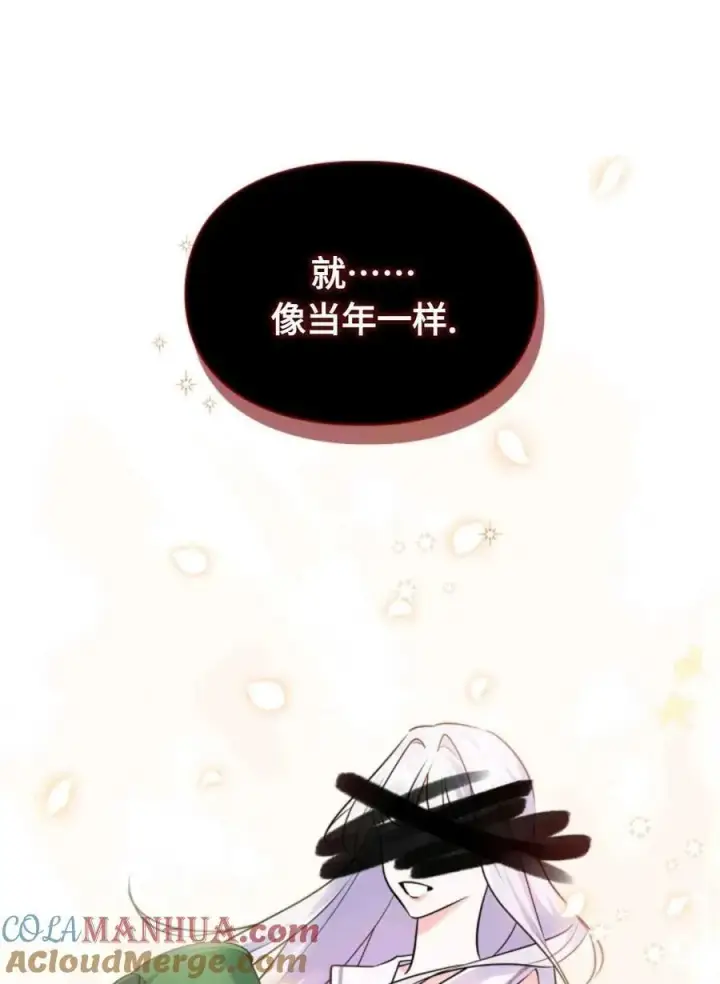 漫画《成为暴君的奸臣》第19话第91张图