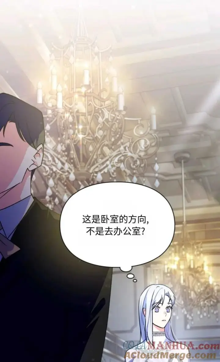 漫画《成为暴君的奸臣》第20话第10张图