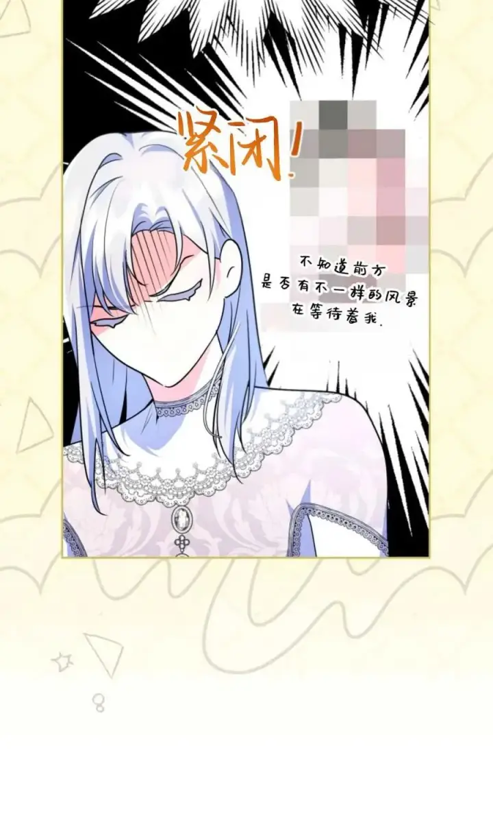 漫画《成为暴君的奸臣》第20话第12张图