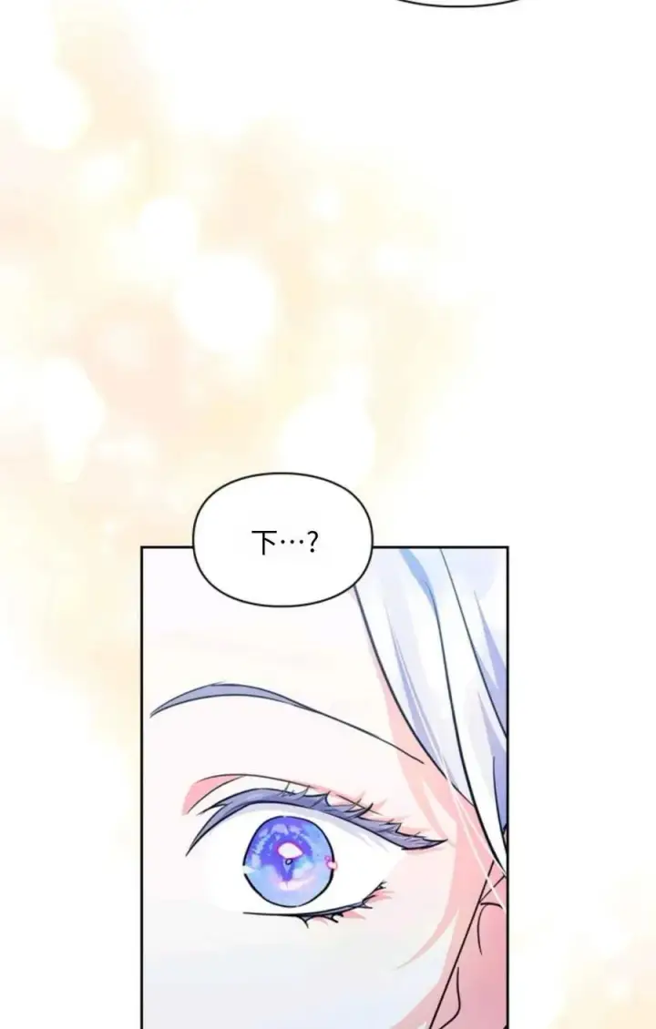 漫画《成为暴君的奸臣》第20话第15张图