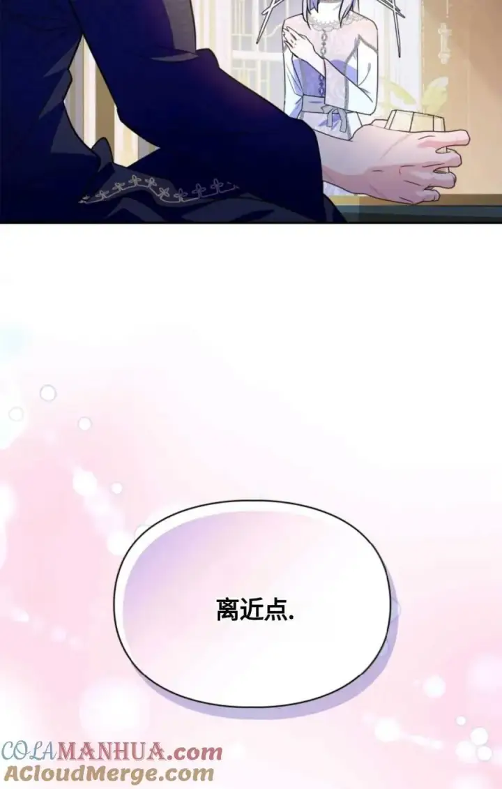 漫画《成为暴君的奸臣》第20话第22张图