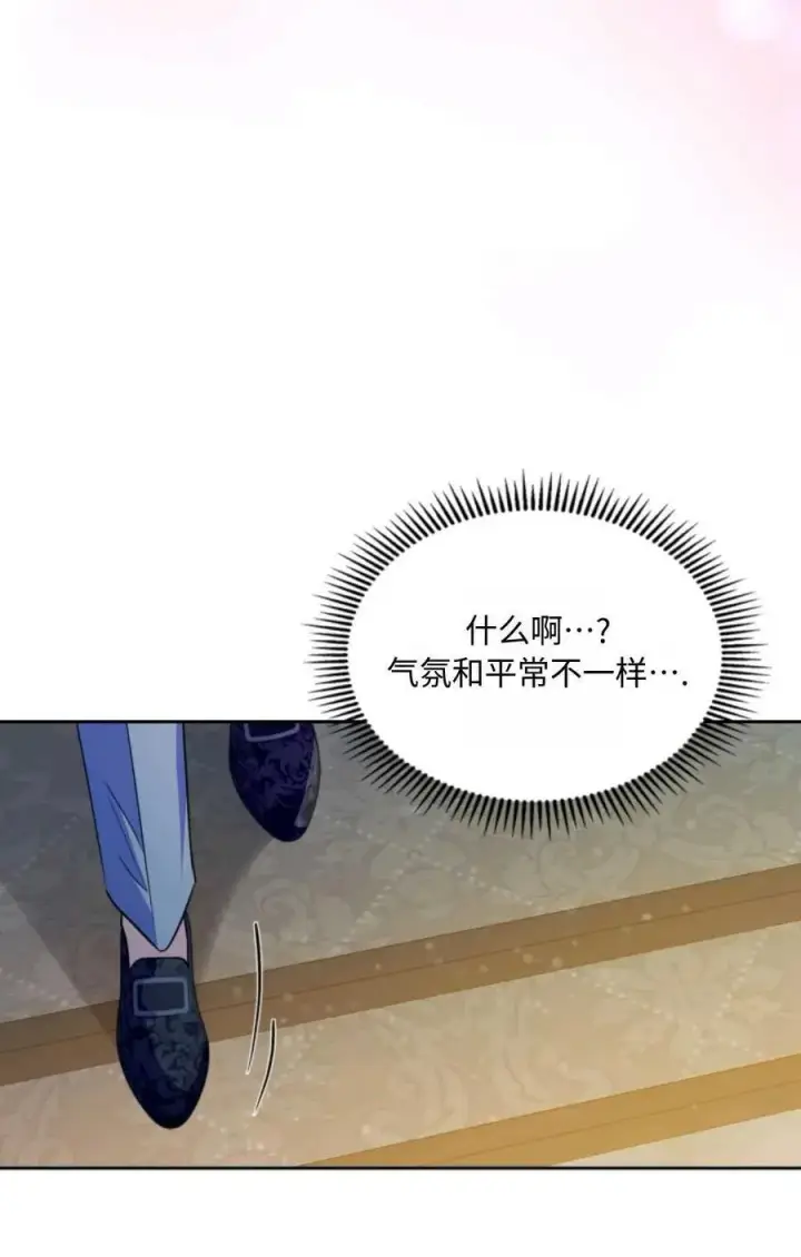 漫画《成为暴君的奸臣》第20话第23张图