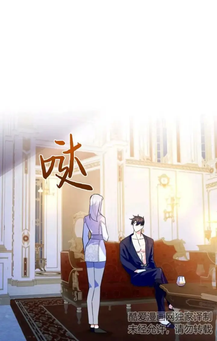 漫画《成为暴君的奸臣》第20话第24张图