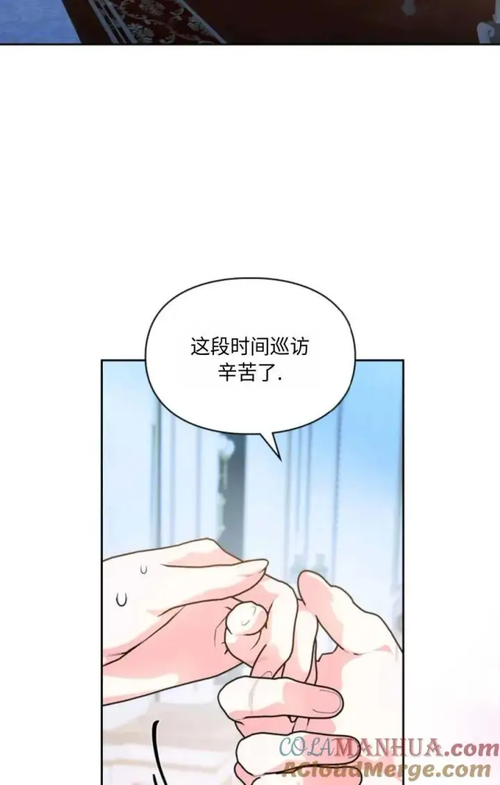 漫画《成为暴君的奸臣》第20话第25张图