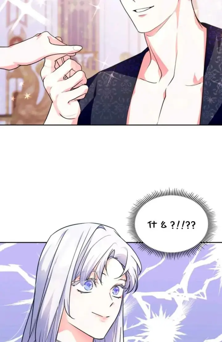 漫画《成为暴君的奸臣》第20话第27张图