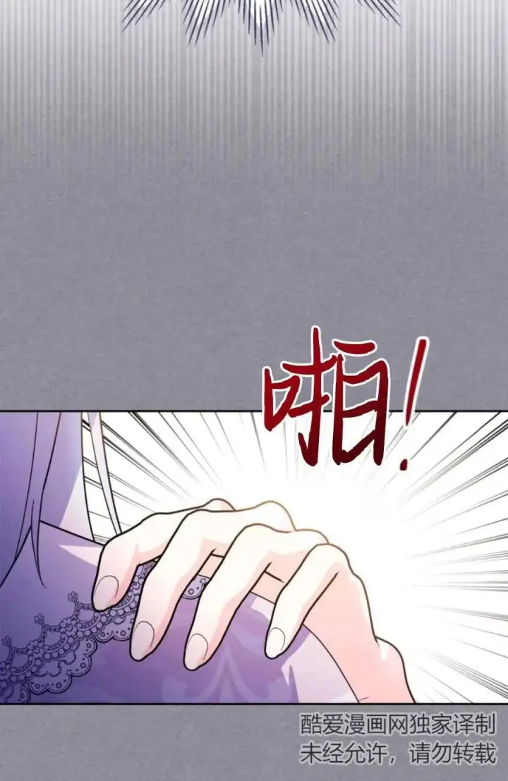 漫画《成为暴君的奸臣》第20话第29张图