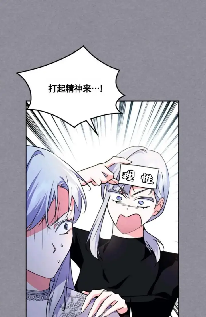 漫画《成为暴君的奸臣》第20话第30张图