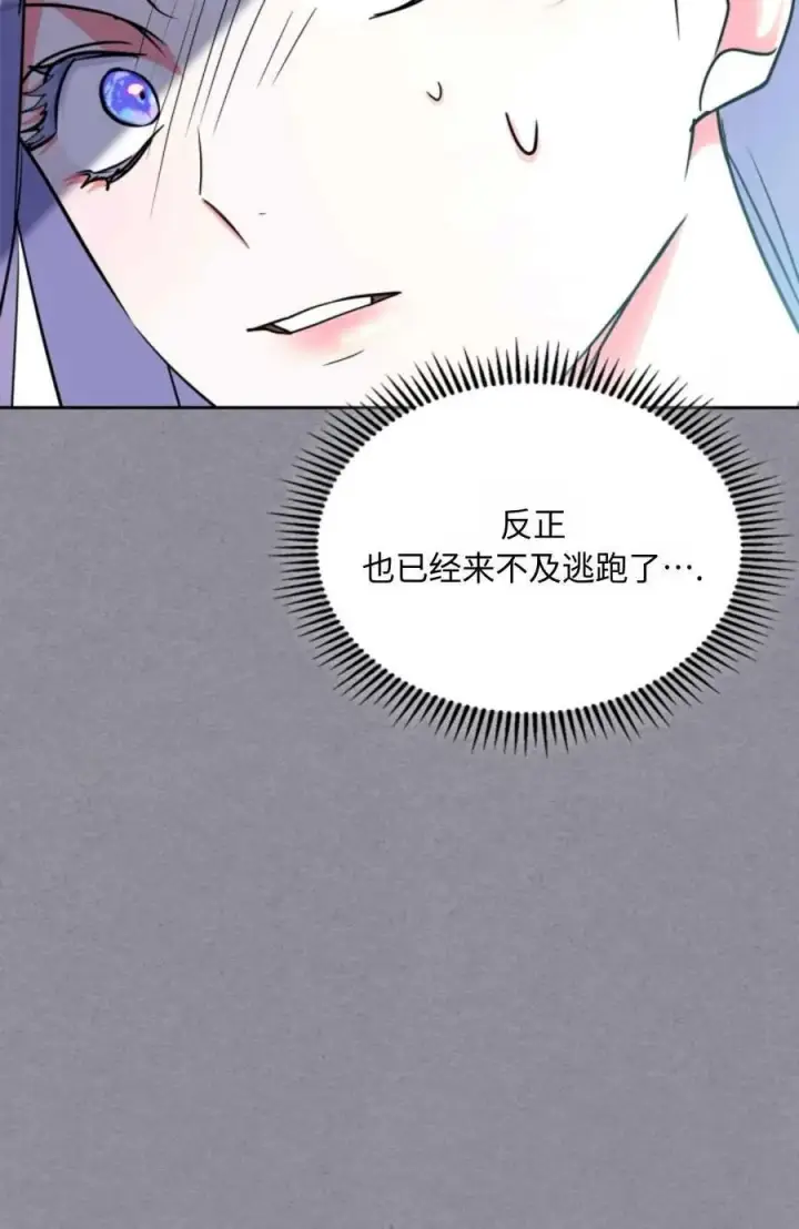 漫画《成为暴君的奸臣》第20话第32张图