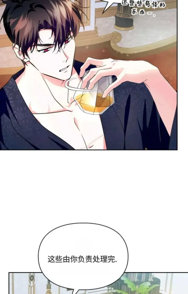 漫画《成为暴君的奸臣》第20话第44张图