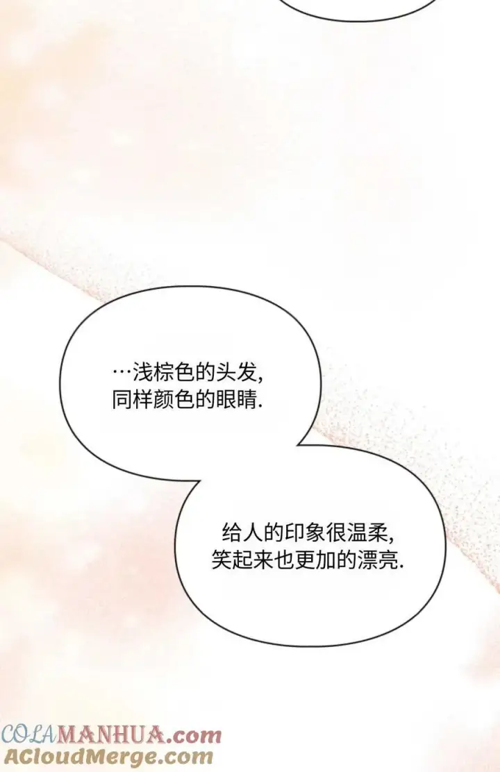 漫画《成为暴君的奸臣》第20话第58张图