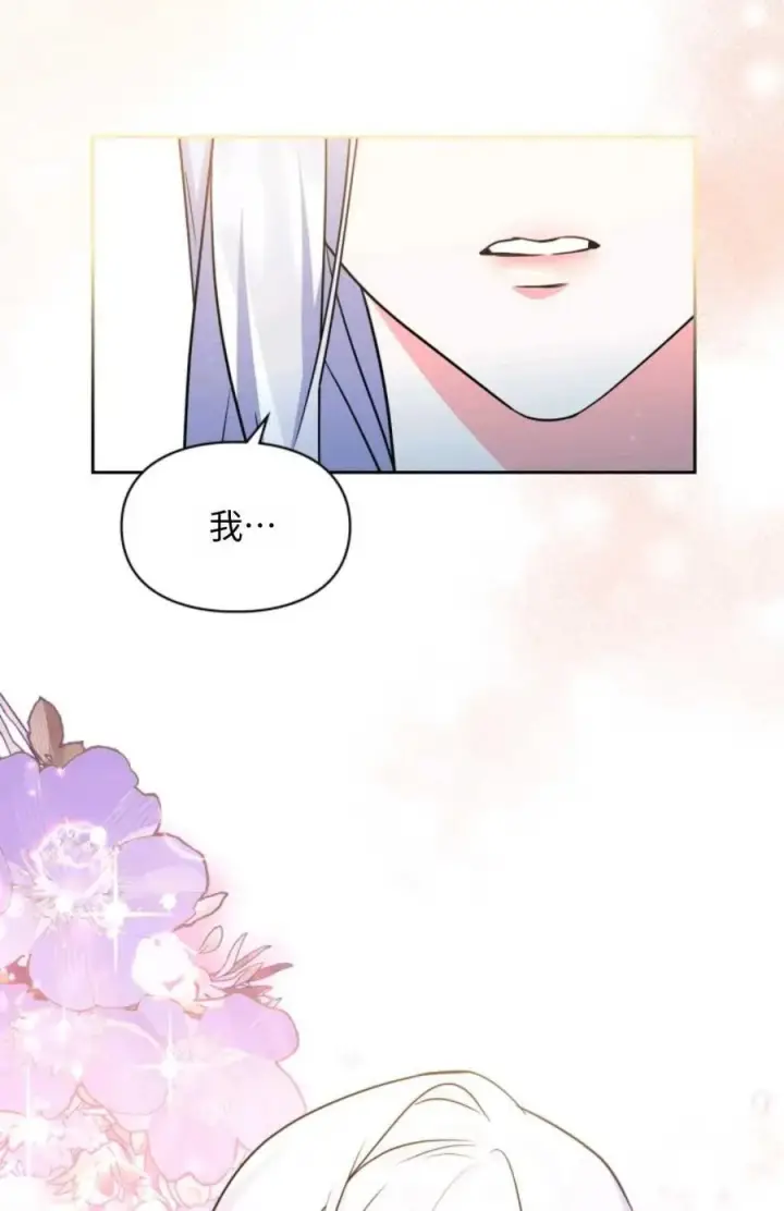 漫画《成为暴君的奸臣》第20话第59张图