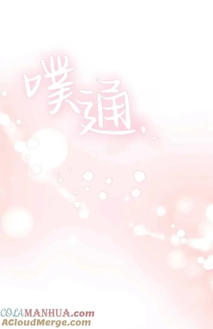 漫画《成为暴君的奸臣》第20话第67张图