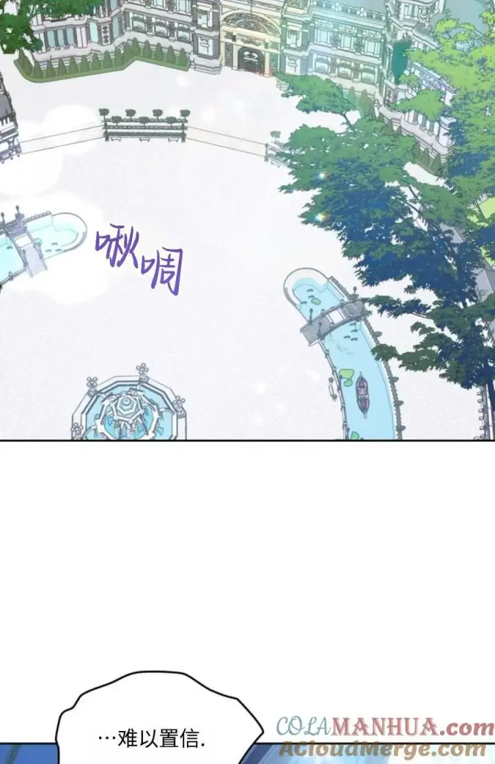 漫画《成为暴君的奸臣》第20话第70张图