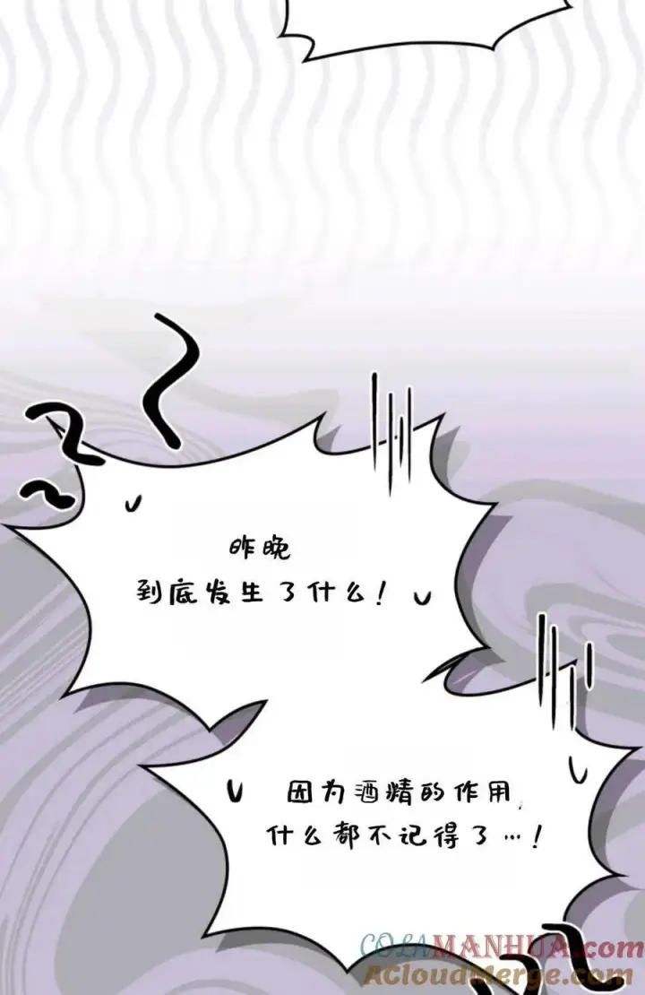 漫画《成为暴君的奸臣》第20话第76张图