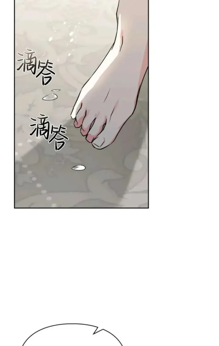 漫画《成为暴君的奸臣》第20话第78张图
