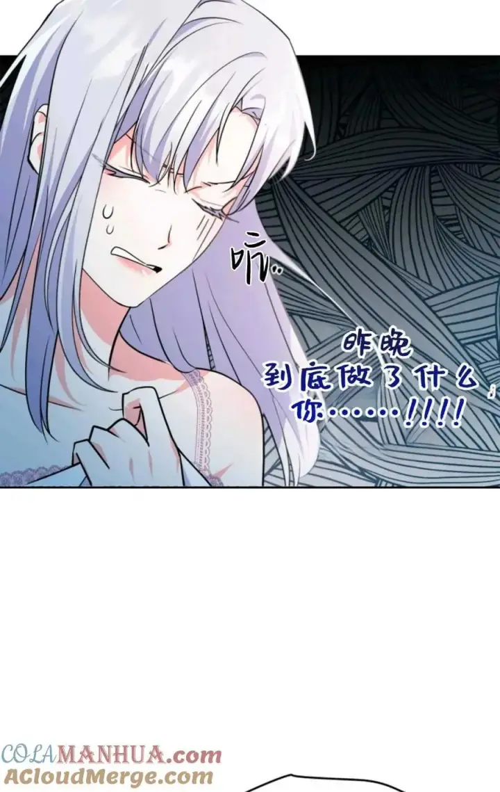 漫画《成为暴君的奸臣》第20话第82张图