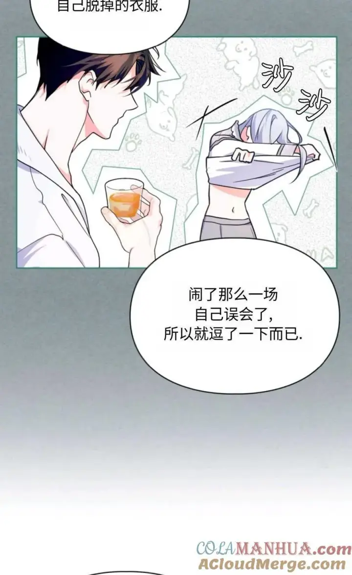 漫画《成为暴君的奸臣》第21话第10张图