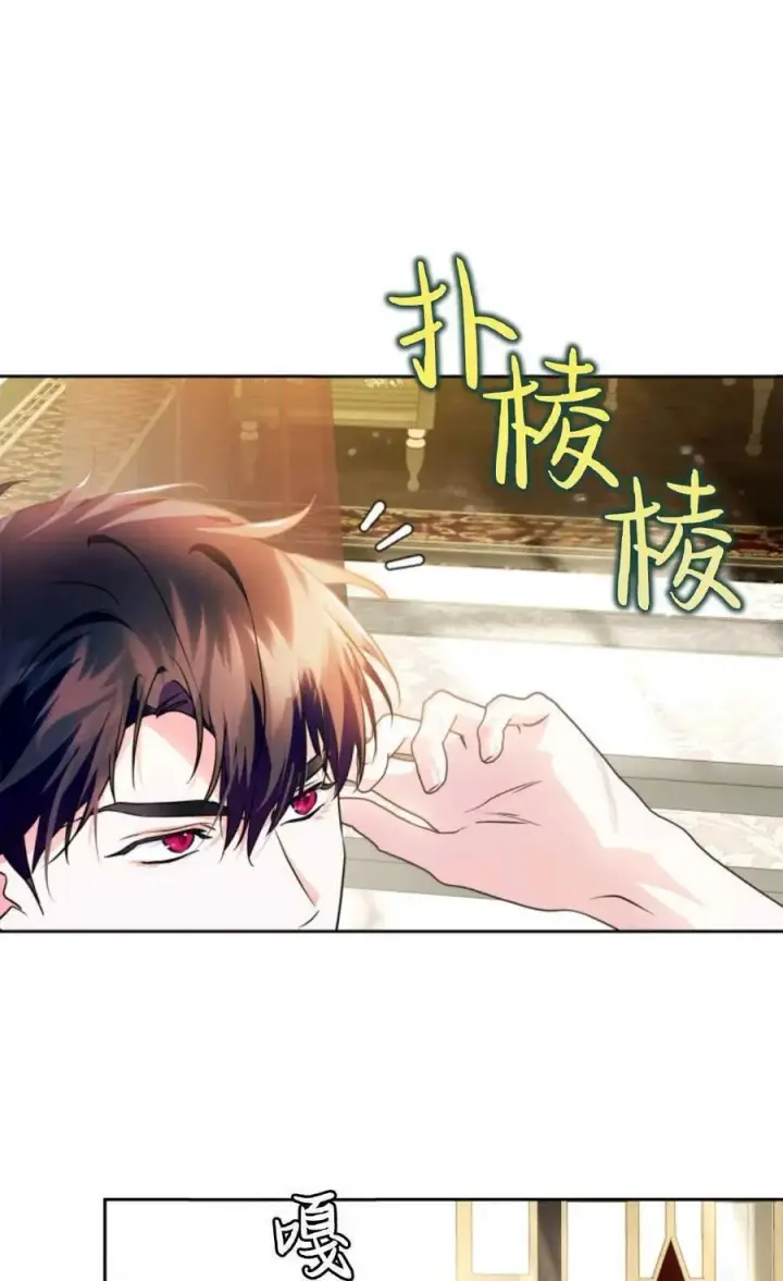 漫画《成为暴君的奸臣》第21话第12张图