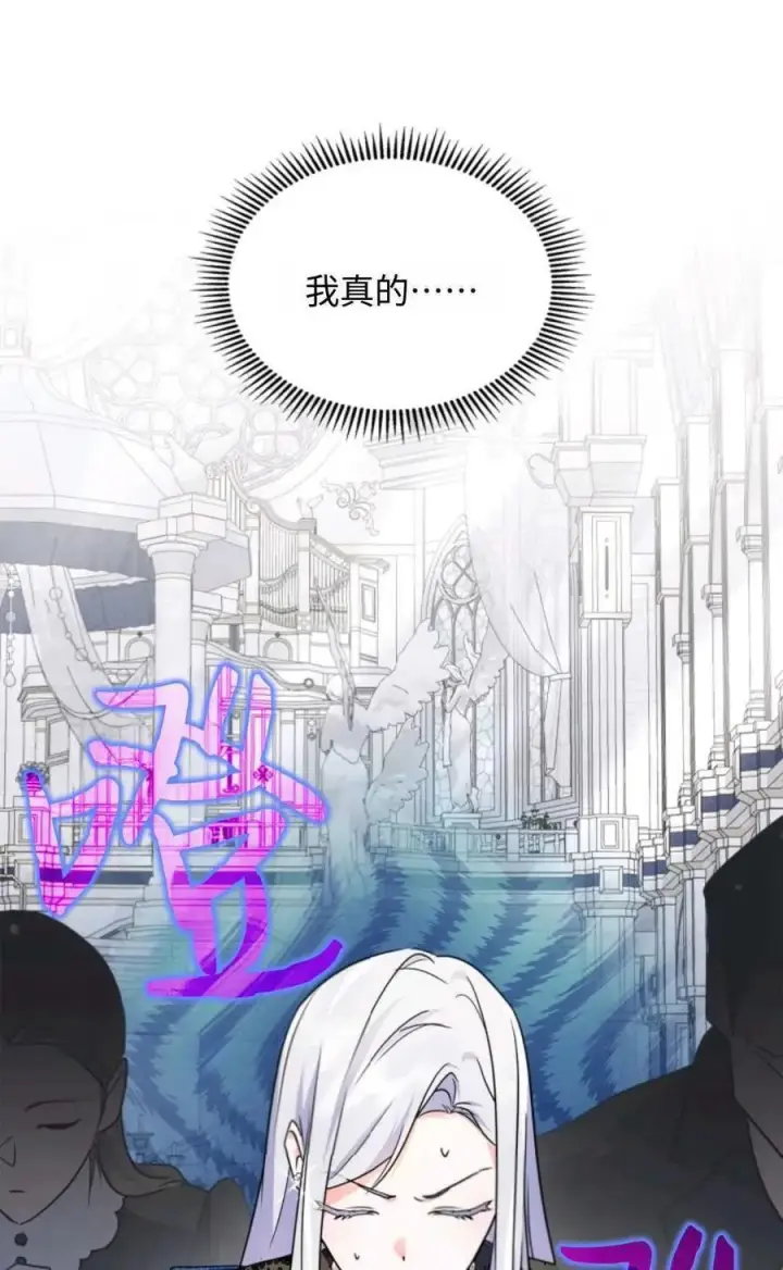漫画《成为暴君的奸臣》第21话第18张图