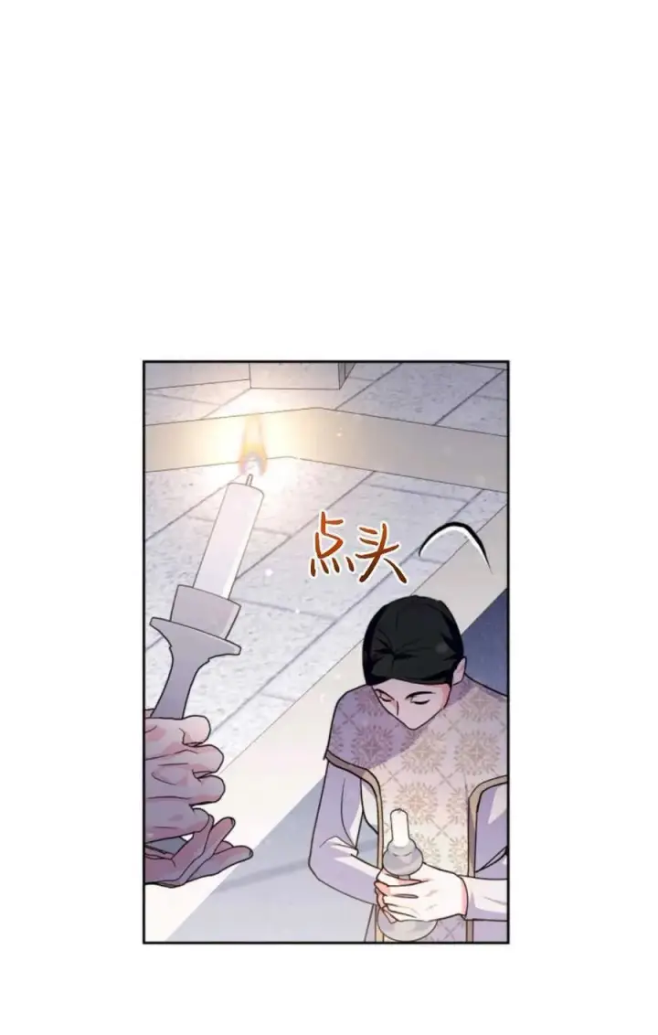 漫画《成为暴君的奸臣》第21话第27张图