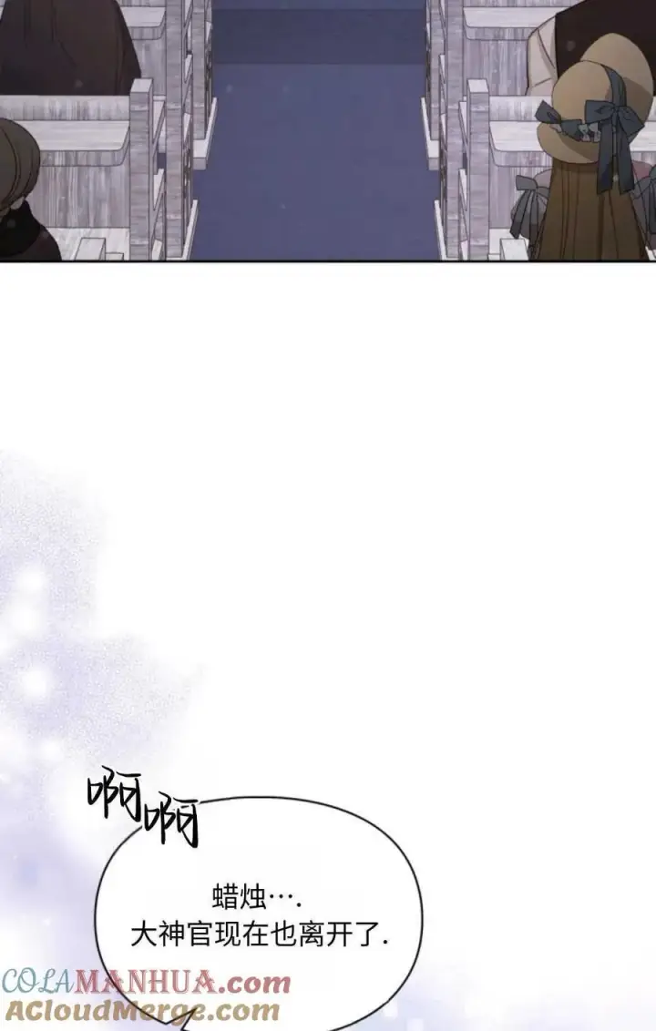 漫画《成为暴君的奸臣》第21话第31张图