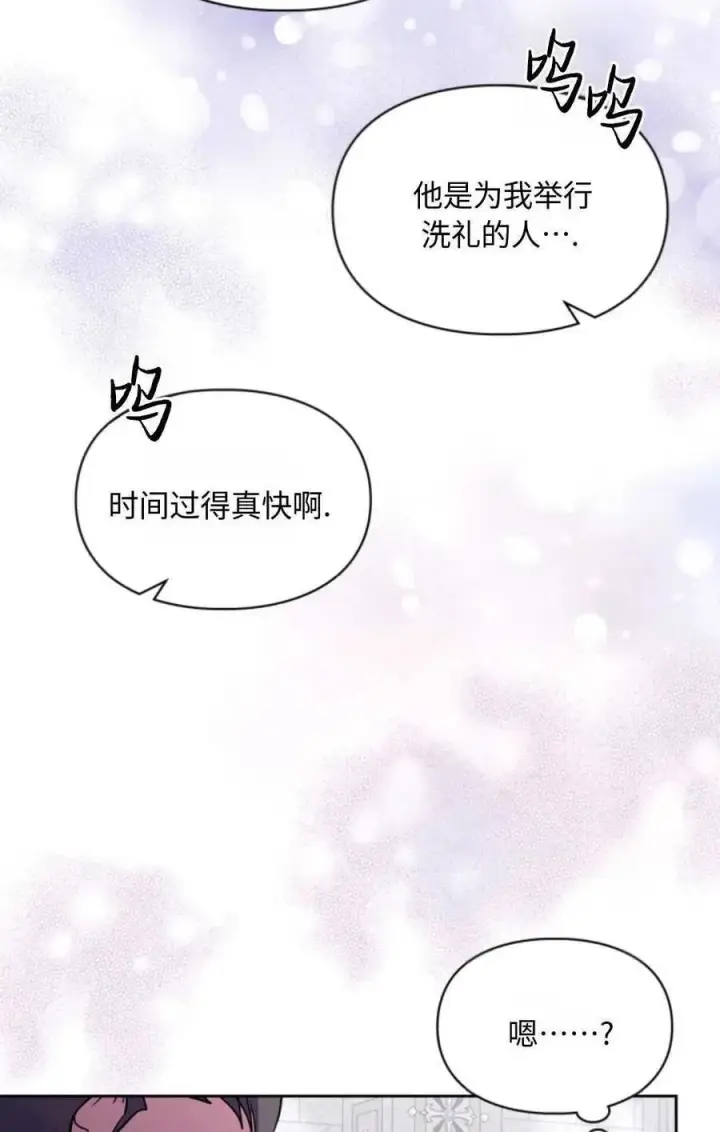 漫画《成为暴君的奸臣》第21话第32张图