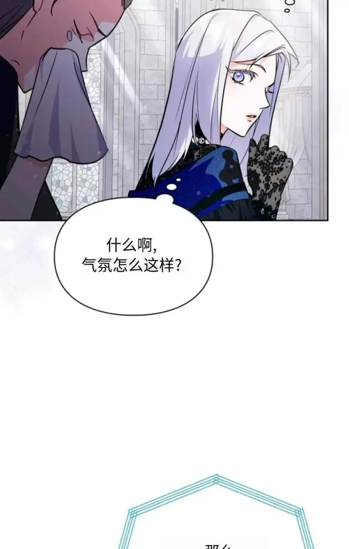 漫画《成为暴君的奸臣》第21话第33张图