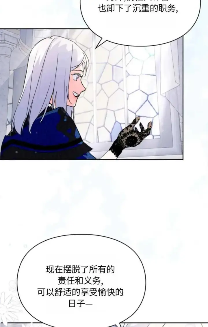 漫画《成为暴君的奸臣》第21话第39张图