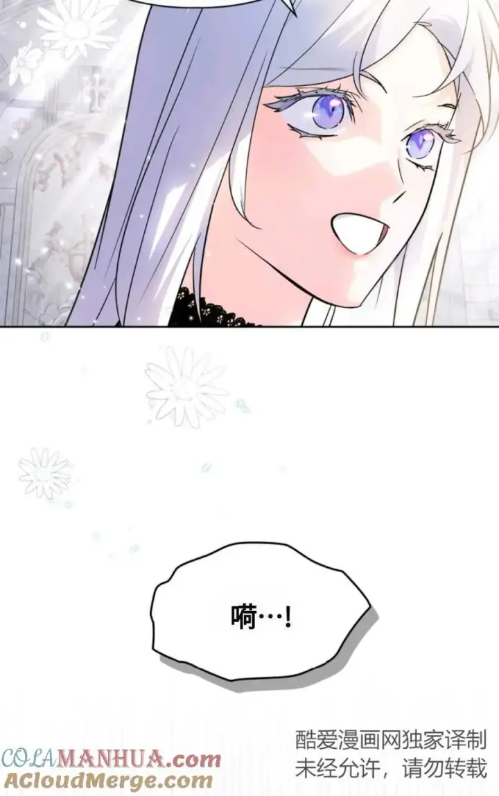漫画《成为暴君的奸臣》第21话第40张图