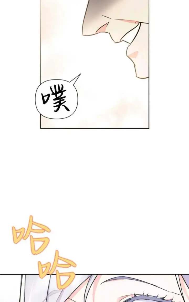 漫画《成为暴君的奸臣》第21话第44张图