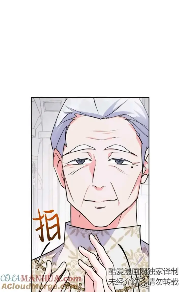漫画《成为暴君的奸臣》第21话第49张图