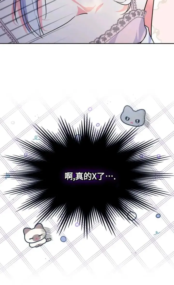 漫画《成为暴君的奸臣》第21话第5张图