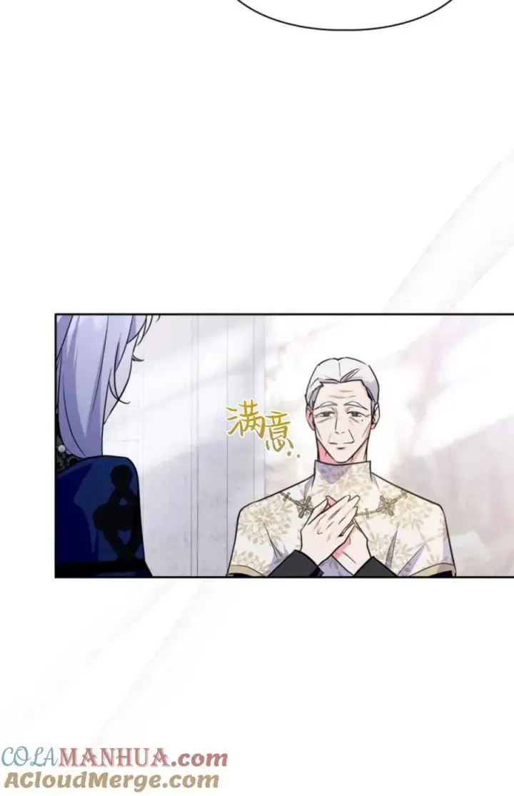 漫画《成为暴君的奸臣》第21话第55张图