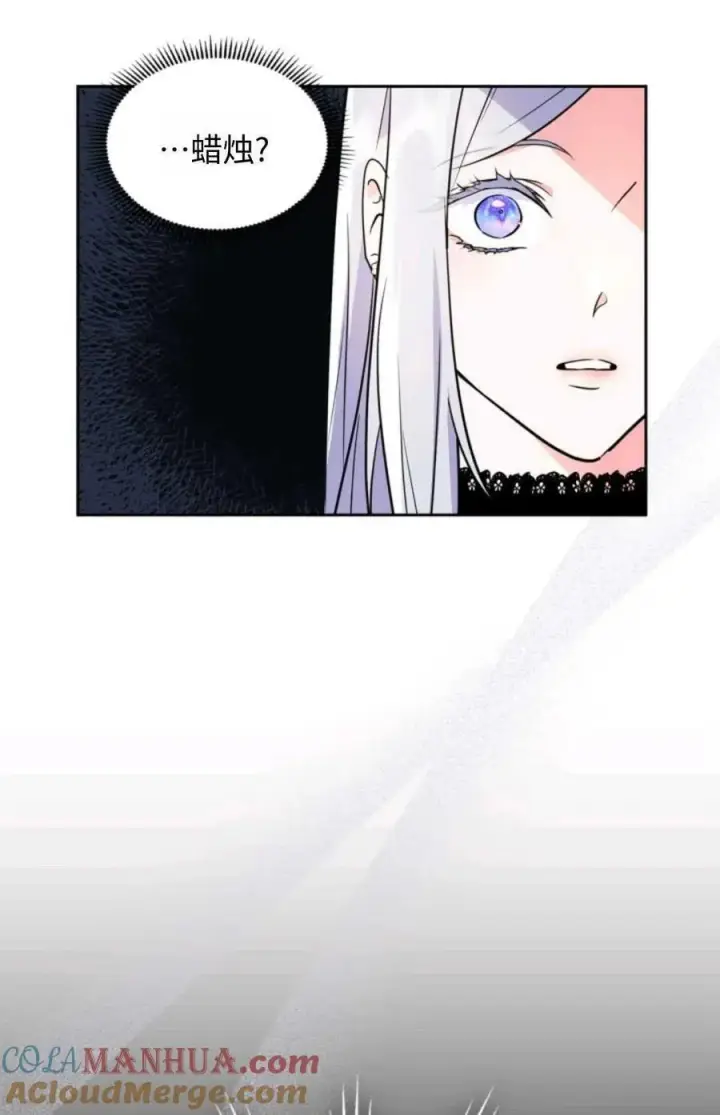 漫画《成为暴君的奸臣》第21话第58张图