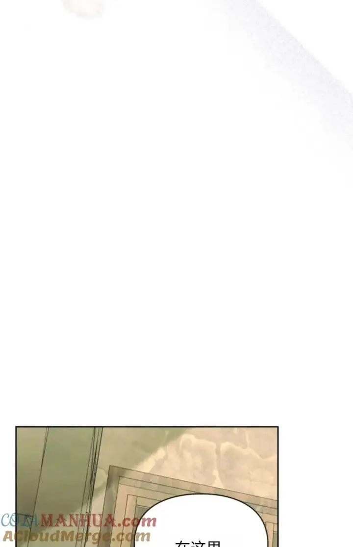 漫画《成为暴君的奸臣》第21话第61张图