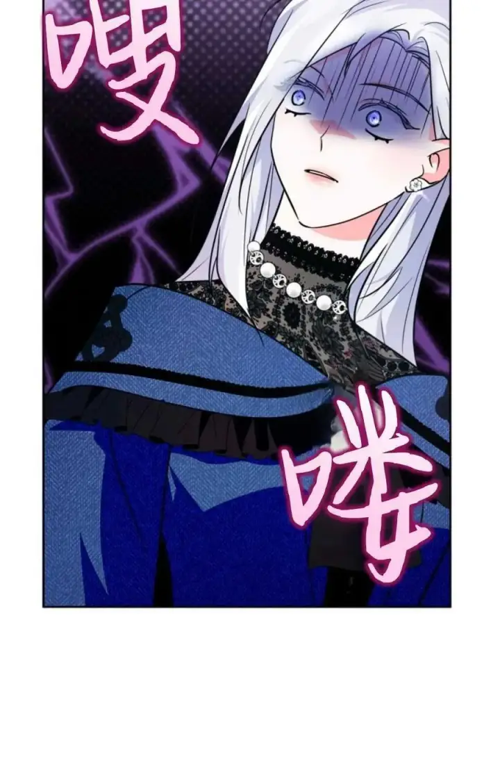 漫画《成为暴君的奸臣》第21话第74张图