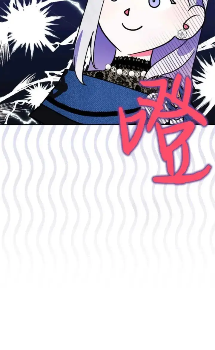 漫画《成为暴君的奸臣》第21话第81张图