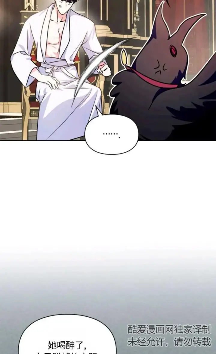 漫画《成为暴君的奸臣》第21话第9张图