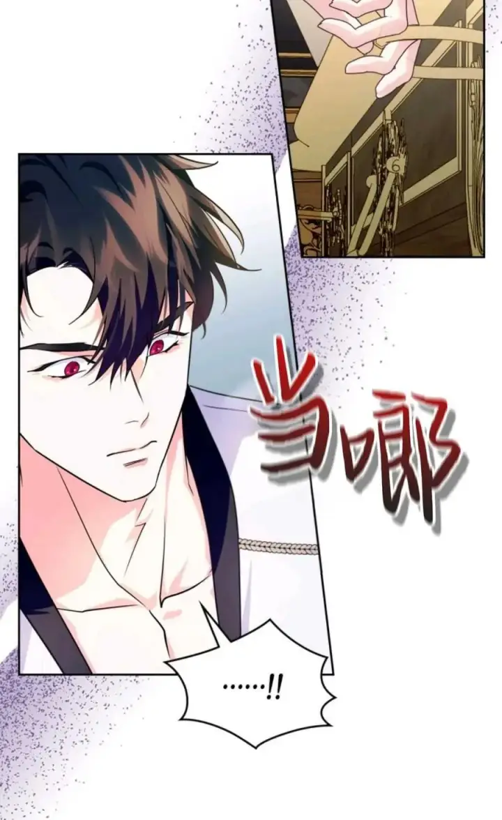 漫画《成为暴君的奸臣》第22话第11张图