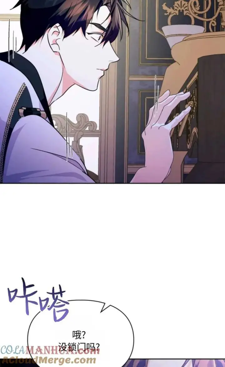 漫画《成为暴君的奸臣》第22话第13张图