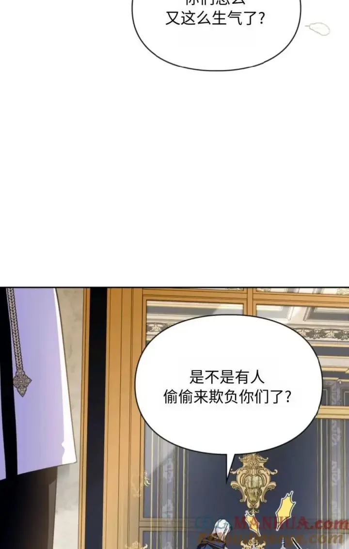 漫画《成为暴君的奸臣》第22话第17张图