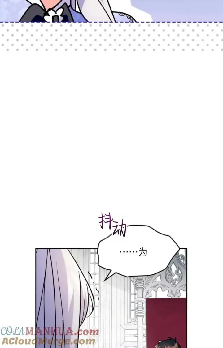 漫画《成为暴君的奸臣》第22话第37张图