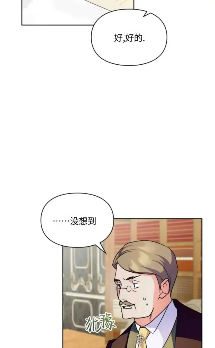 漫画《成为暴君的奸臣》第22话第55张图