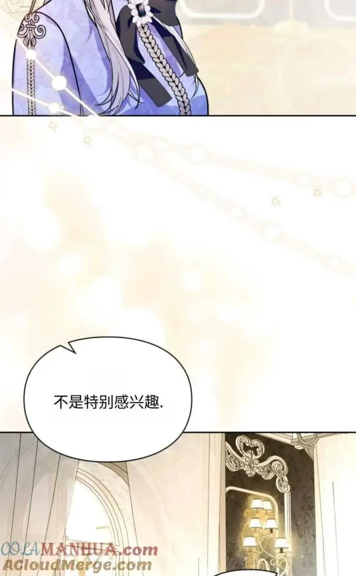 漫画《成为暴君的奸臣》第22话第57张图