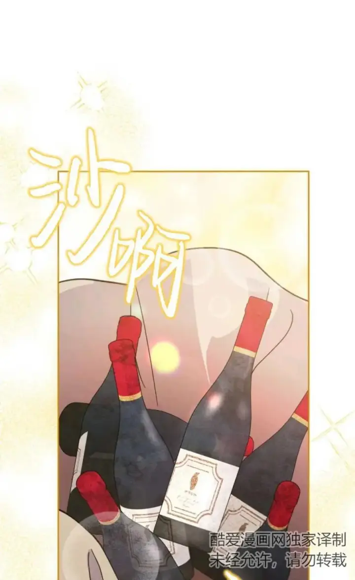漫画《成为暴君的奸臣》第22话第70张图