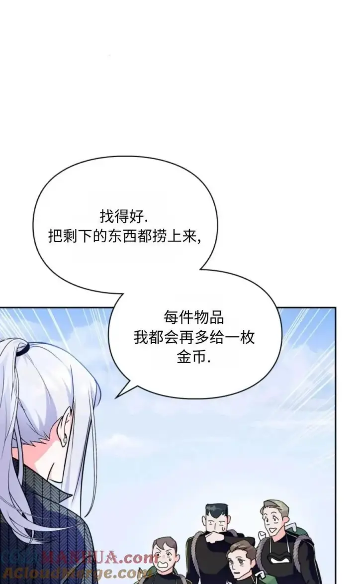 漫画《成为暴君的奸臣》第22话第73张图