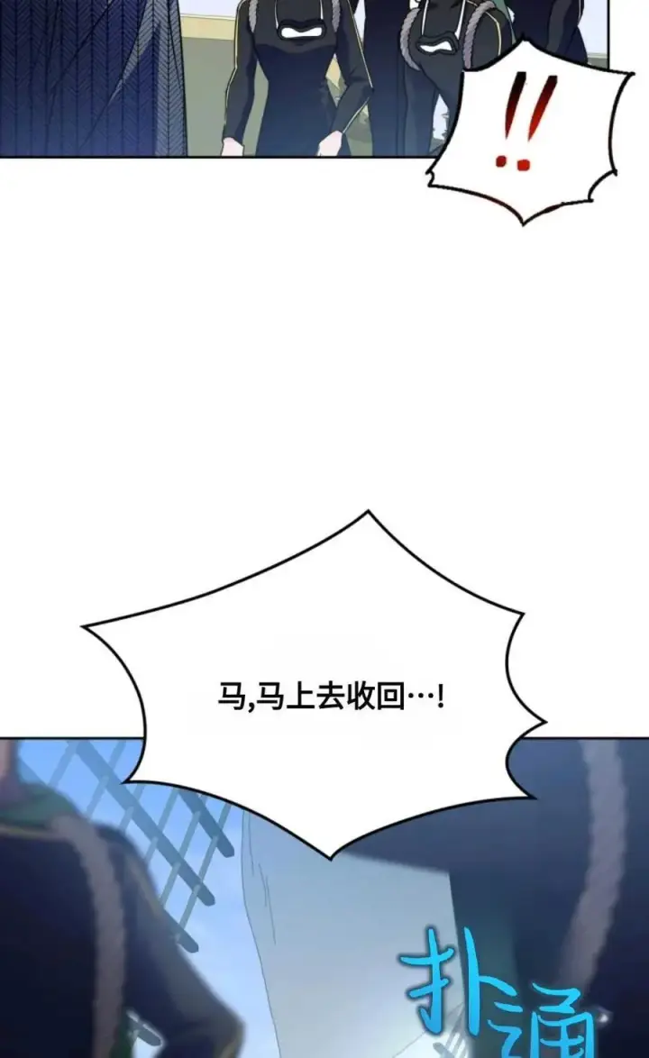 漫画《成为暴君的奸臣》第22话第74张图