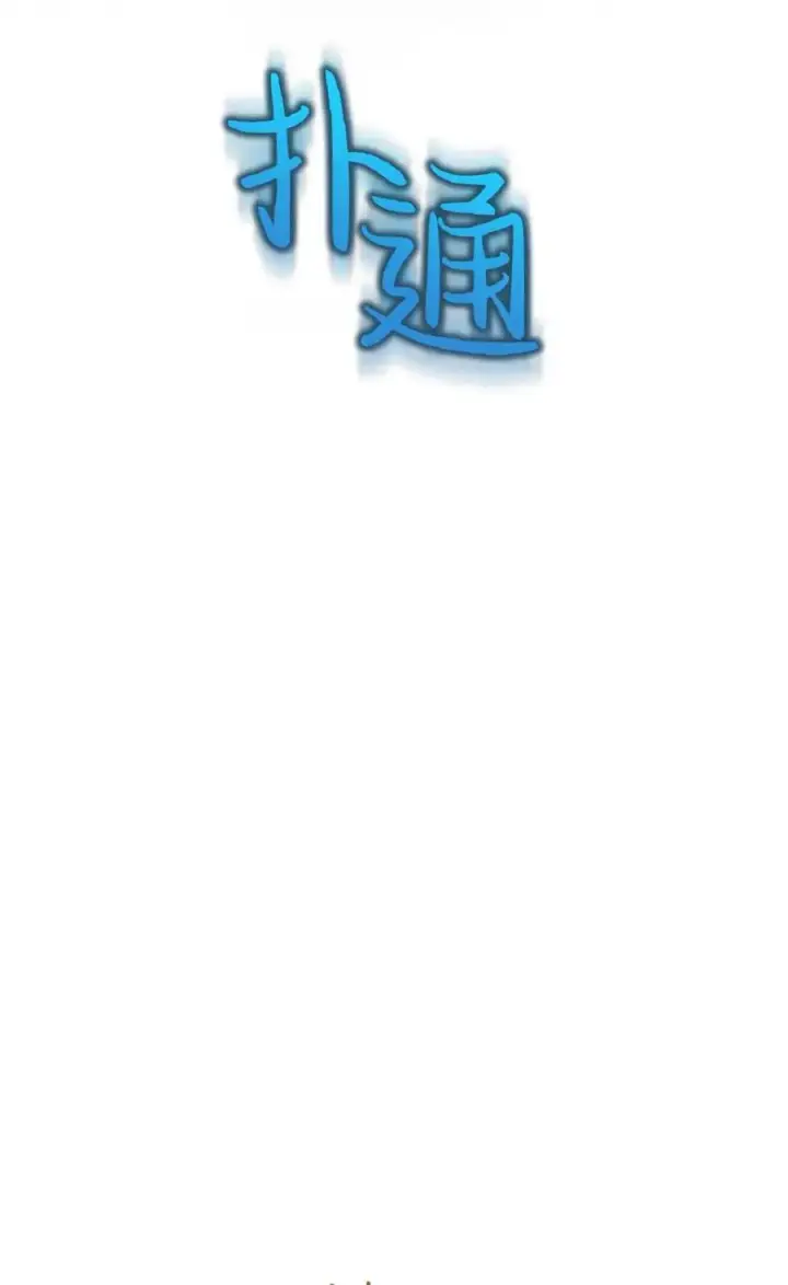 漫画《成为暴君的奸臣》第22话第76张图