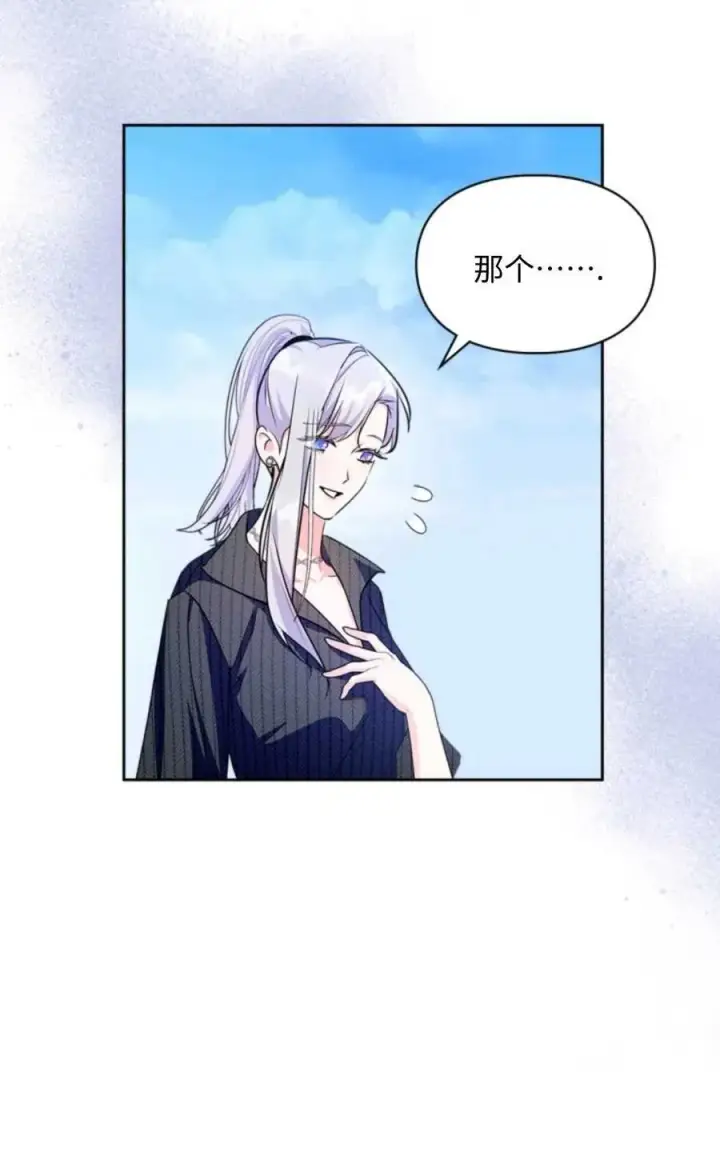 漫画《成为暴君的奸臣》第22话第78张图