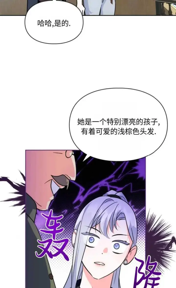 漫画《成为暴君的奸臣》第22话第88张图